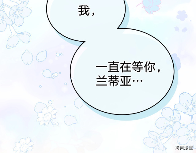 今生我会成为家主[拷贝漫画]韩漫全集-第42話无删减无遮挡章节图片 