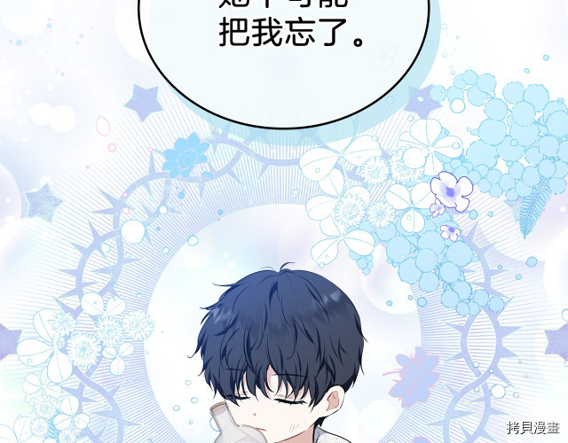 今生我会成为家主[拷贝漫画]韩漫全集-第42話无删减无遮挡章节图片 