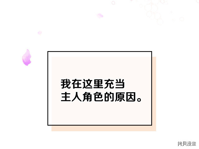 今生我会成为家主[拷贝漫画]韩漫全集-第42話无删减无遮挡章节图片 