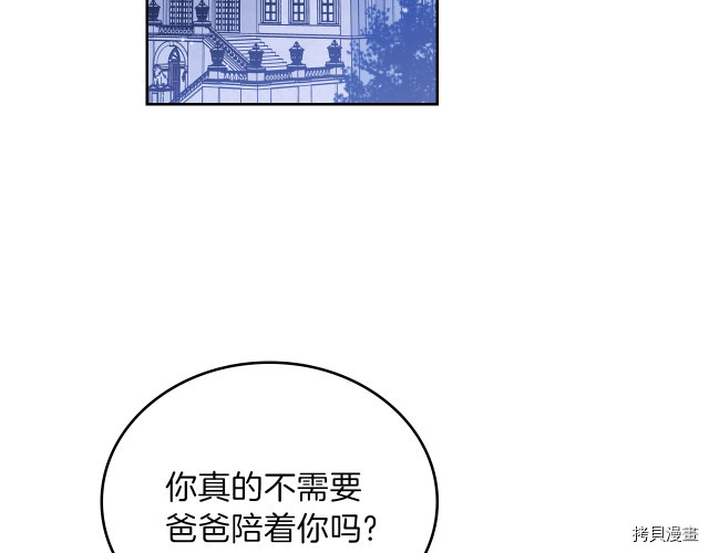 今生我会成为家主[拷贝漫画]韩漫全集-第42話无删减无遮挡章节图片 