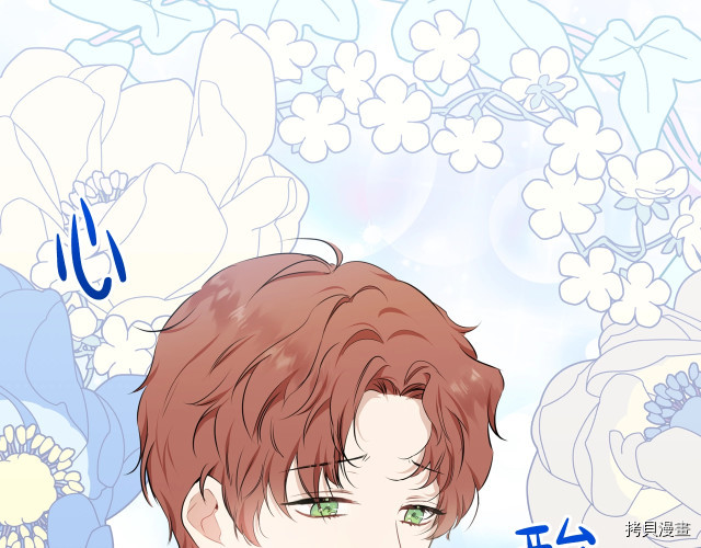 今生我会成为家主[拷贝漫画]韩漫全集-第42話无删减无遮挡章节图片 