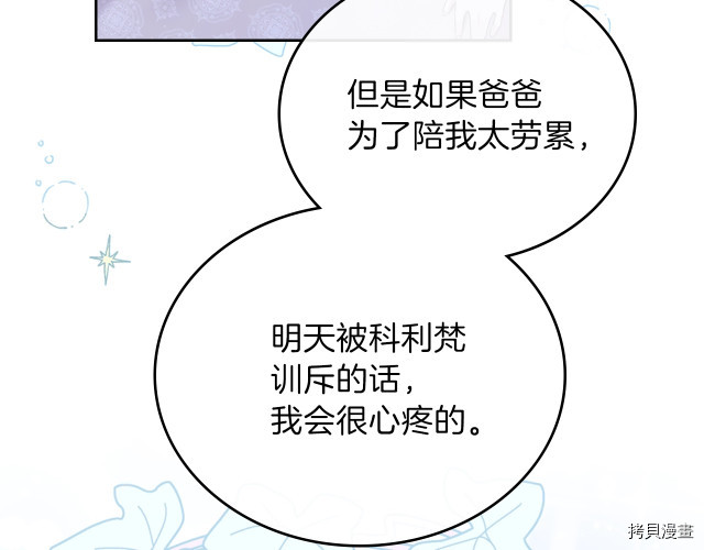 今生我会成为家主[拷贝漫画]韩漫全集-第42話无删减无遮挡章节图片 