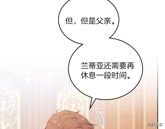 今生我会成为家主[拷贝漫画]韩漫全集-第43話无删减无遮挡章节图片 