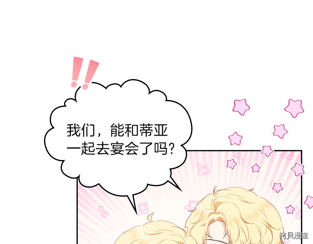今生我会成为家主[拷贝漫画]韩漫全集-第43話无删减无遮挡章节图片 