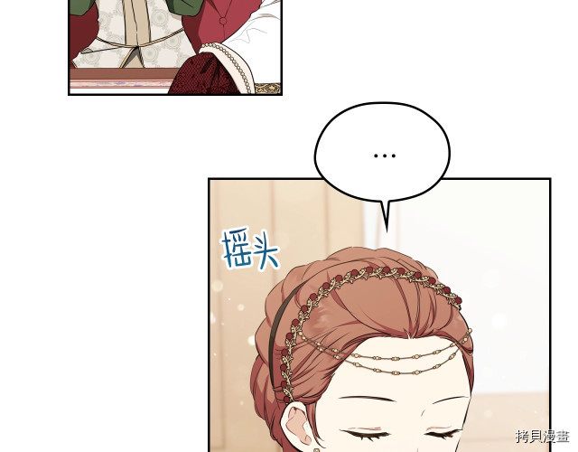 今生我会成为家主[拷贝漫画]韩漫全集-第43話无删减无遮挡章节图片 