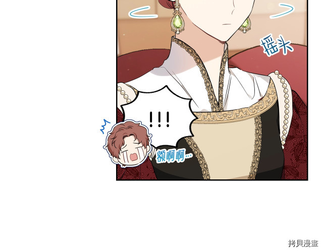 今生我会成为家主[拷贝漫画]韩漫全集-第43話无删减无遮挡章节图片 