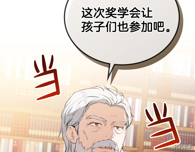 今生我会成为家主[拷贝漫画]韩漫全集-第43話无删减无遮挡章节图片 
