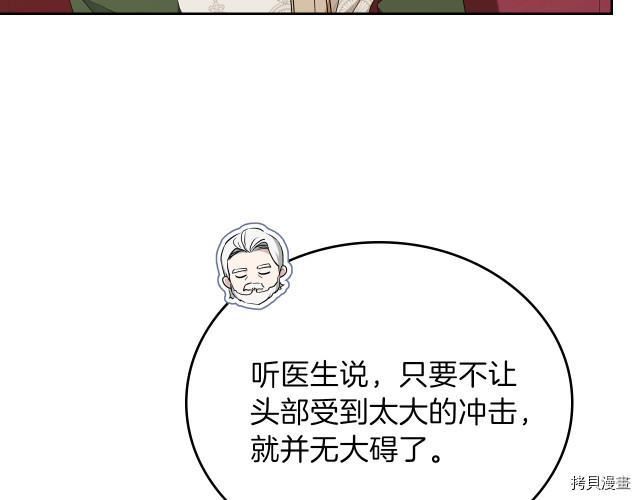 今生我会成为家主[拷贝漫画]韩漫全集-第43話无删减无遮挡章节图片 