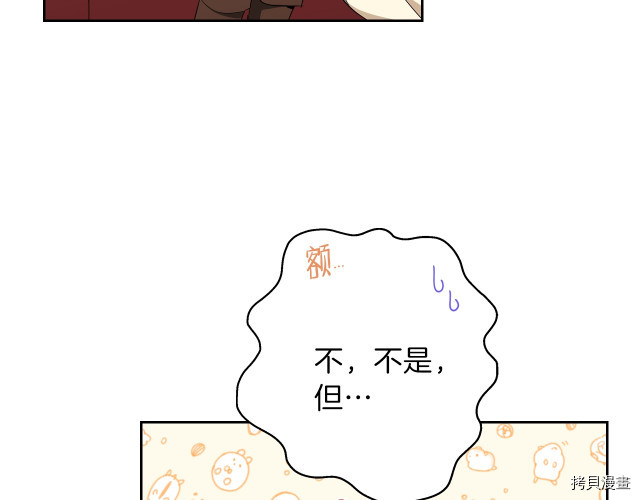 今生我会成为家主[拷贝漫画]韩漫全集-第43話无删减无遮挡章节图片 