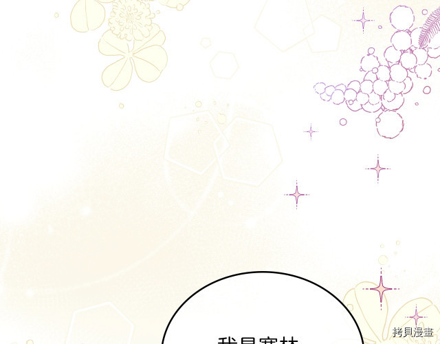 今生我会成为家主[拷贝漫画]韩漫全集-第43話无删减无遮挡章节图片 