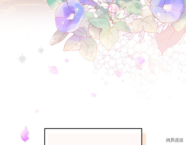 今生我会成为家主[拷贝漫画]韩漫全集-第43話无删减无遮挡章节图片 