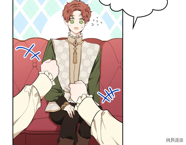 今生我会成为家主[拷贝漫画]韩漫全集-第43話无删减无遮挡章节图片 