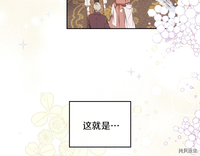 今生我会成为家主[拷贝漫画]韩漫全集-第43話无删减无遮挡章节图片 