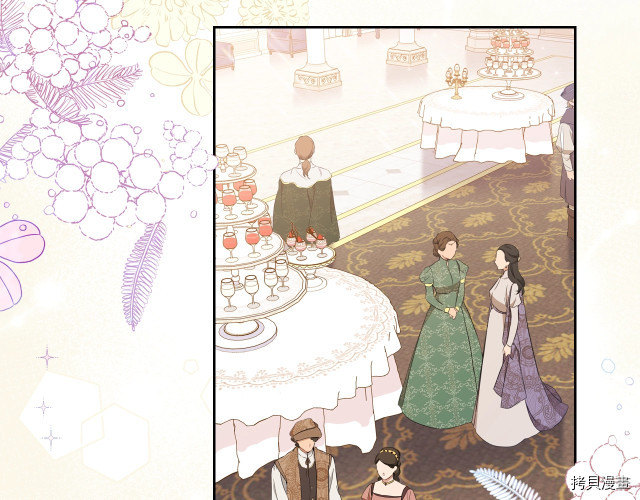 今生我会成为家主[拷贝漫画]韩漫全集-第43話无删减无遮挡章节图片 