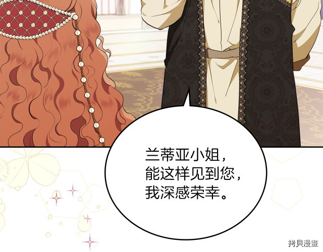 今生我会成为家主[拷贝漫画]韩漫全集-第43話无删减无遮挡章节图片 