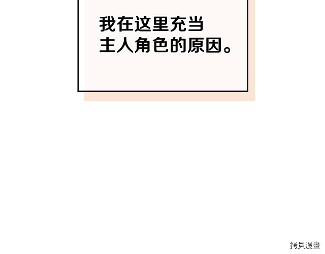 今生我会成为家主[拷贝漫画]韩漫全集-第43話无删减无遮挡章节图片 