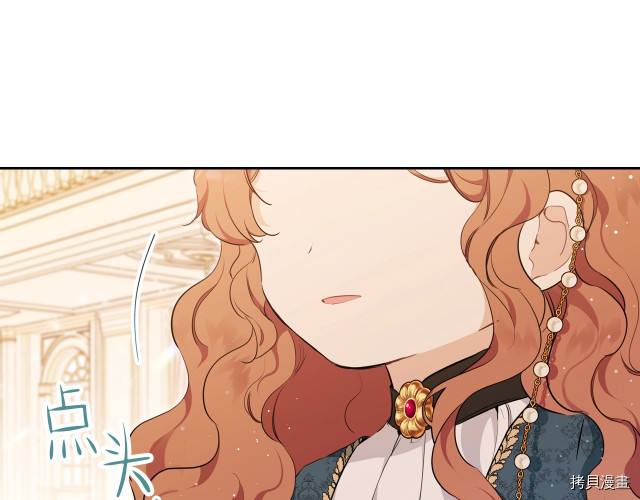 今生我会成为家主[拷贝漫画]韩漫全集-第43話无删减无遮挡章节图片 