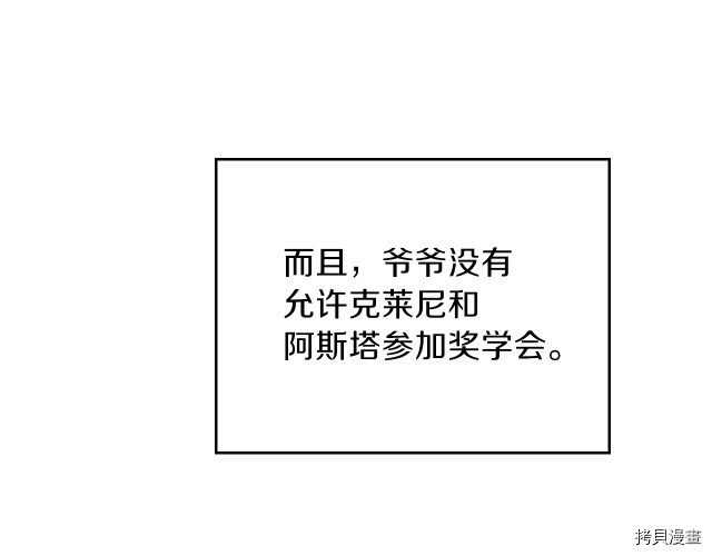 今生我会成为家主[拷贝漫画]韩漫全集-第43話无删减无遮挡章节图片 