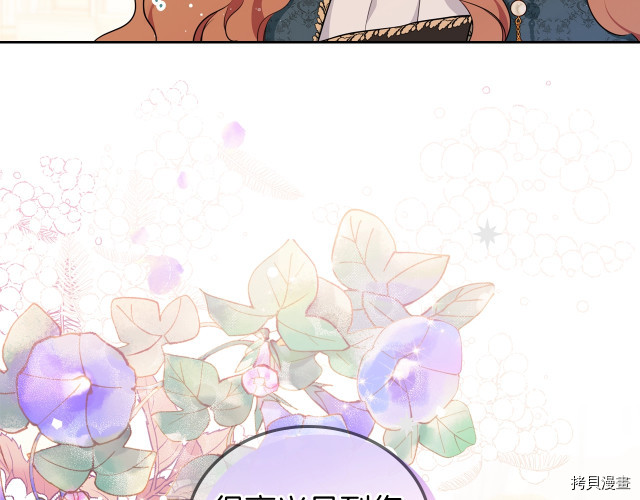 今生我会成为家主[拷贝漫画]韩漫全集-第43話无删减无遮挡章节图片 