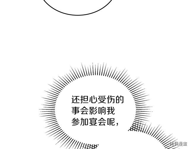 今生我会成为家主[拷贝漫画]韩漫全集-第43話无删减无遮挡章节图片 