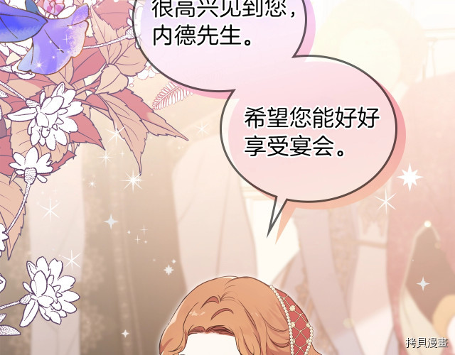 今生我会成为家主[拷贝漫画]韩漫全集-第43話无删减无遮挡章节图片 
