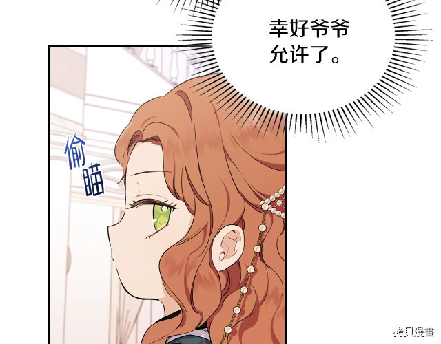 今生我会成为家主[拷贝漫画]韩漫全集-第43話无删减无遮挡章节图片 