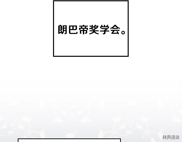 今生我会成为家主[拷贝漫画]韩漫全集-第43話无删减无遮挡章节图片 