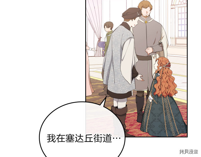 今生我会成为家主[拷贝漫画]韩漫全集-第43話无删减无遮挡章节图片 