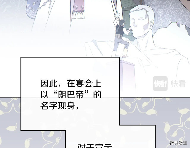 今生我会成为家主[拷贝漫画]韩漫全集-第43話无删减无遮挡章节图片 