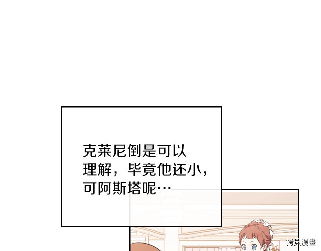 今生我会成为家主[拷贝漫画]韩漫全集-第43話无删减无遮挡章节图片 