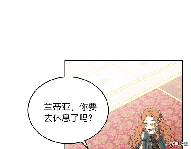 今生我会成为家主[拷贝漫画]韩漫全集-第43話无删减无遮挡章节图片 