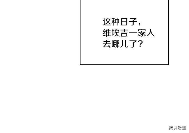 今生我会成为家主[拷贝漫画]韩漫全集-第43話无删减无遮挡章节图片 