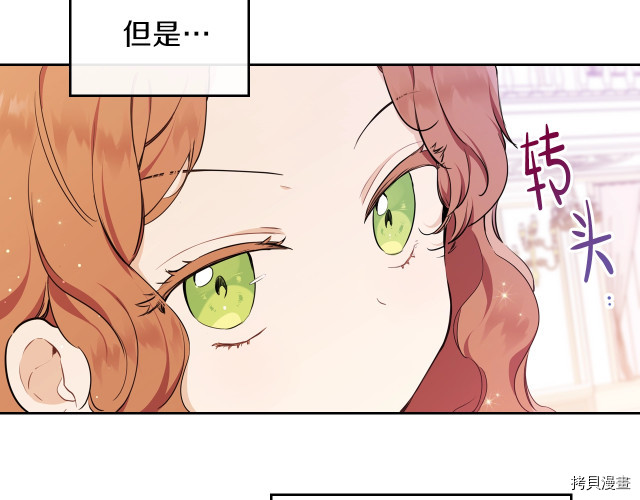 今生我会成为家主[拷贝漫画]韩漫全集-第43話无删减无遮挡章节图片 