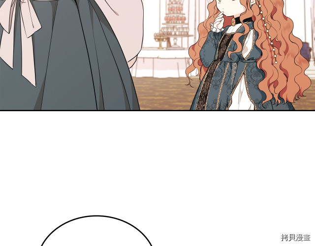 今生我会成为家主[拷贝漫画]韩漫全集-第43話无删减无遮挡章节图片 