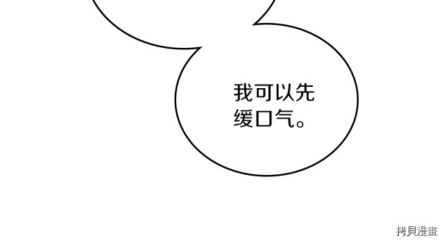 今生我会成为家主[拷贝漫画]韩漫全集-第43話无删减无遮挡章节图片 