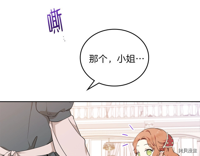 今生我会成为家主[拷贝漫画]韩漫全集-第43話无删减无遮挡章节图片 