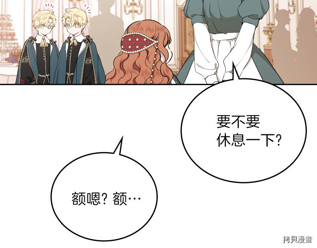 今生我会成为家主[拷贝漫画]韩漫全集-第43話无删减无遮挡章节图片 