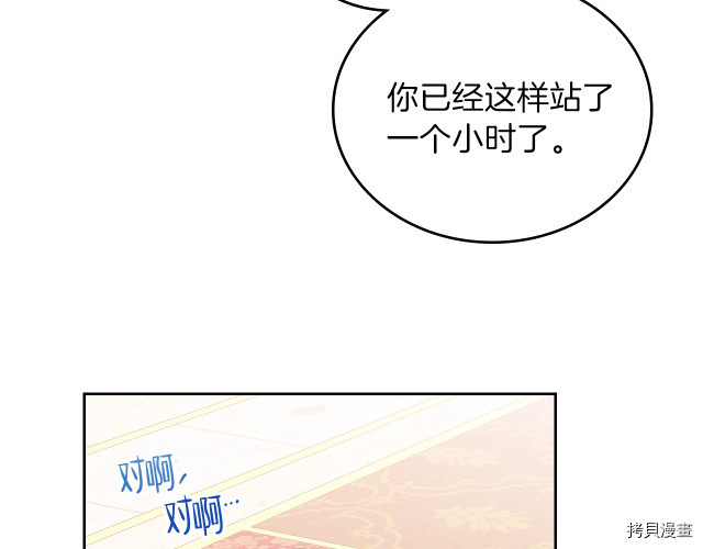 今生我会成为家主[拷贝漫画]韩漫全集-第43話无删减无遮挡章节图片 