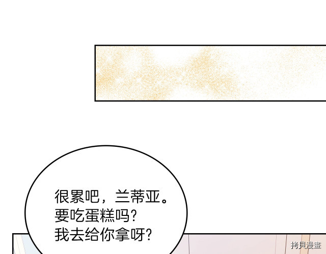 今生我会成为家主[拷贝漫画]韩漫全集-第43話无删减无遮挡章节图片 