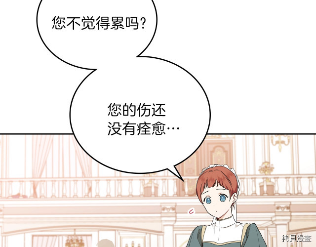 今生我会成为家主[拷贝漫画]韩漫全集-第43話无删减无遮挡章节图片 