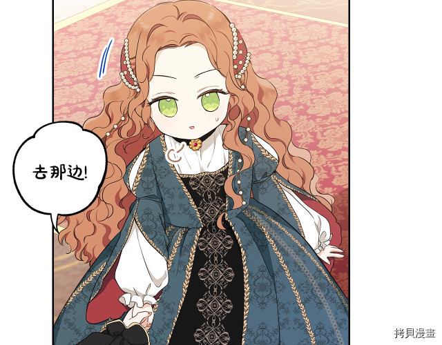 今生我会成为家主[拷贝漫画]韩漫全集-第43話无删减无遮挡章节图片 