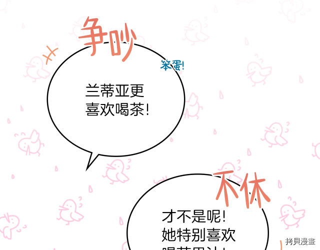 今生我会成为家主[拷贝漫画]韩漫全集-第43話无删减无遮挡章节图片 
