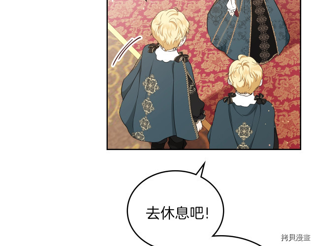 今生我会成为家主[拷贝漫画]韩漫全集-第43話无删减无遮挡章节图片 