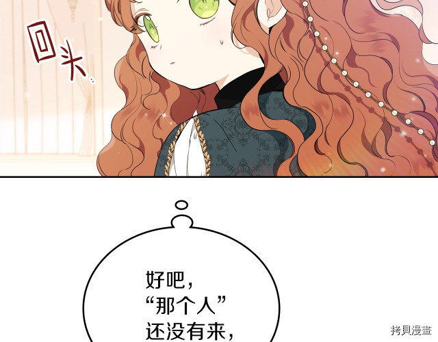 今生我会成为家主[拷贝漫画]韩漫全集-第43話无删减无遮挡章节图片 