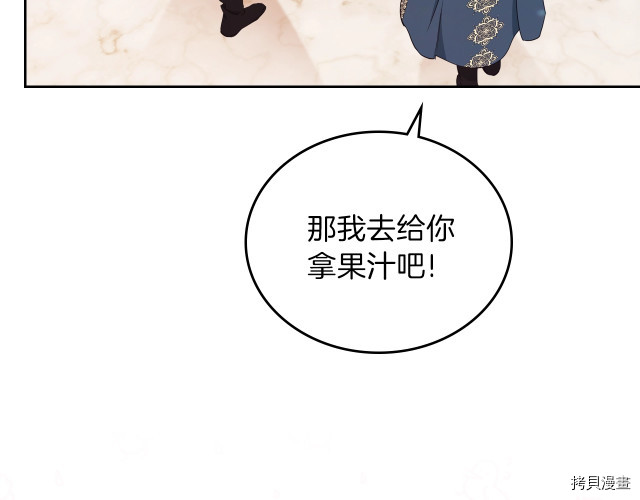 今生我会成为家主[拷贝漫画]韩漫全集-第43話无删减无遮挡章节图片 