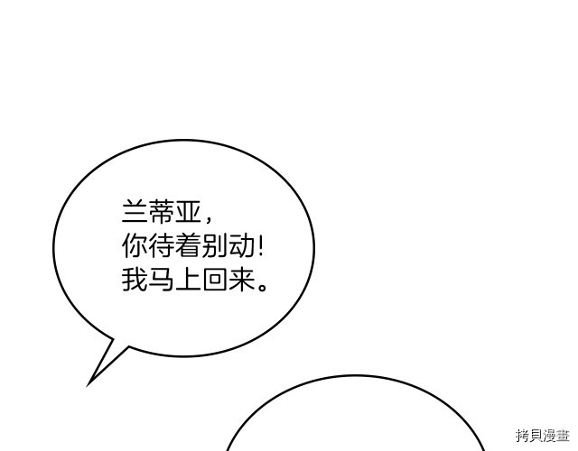 今生我会成为家主[拷贝漫画]韩漫全集-第43話无删减无遮挡章节图片 