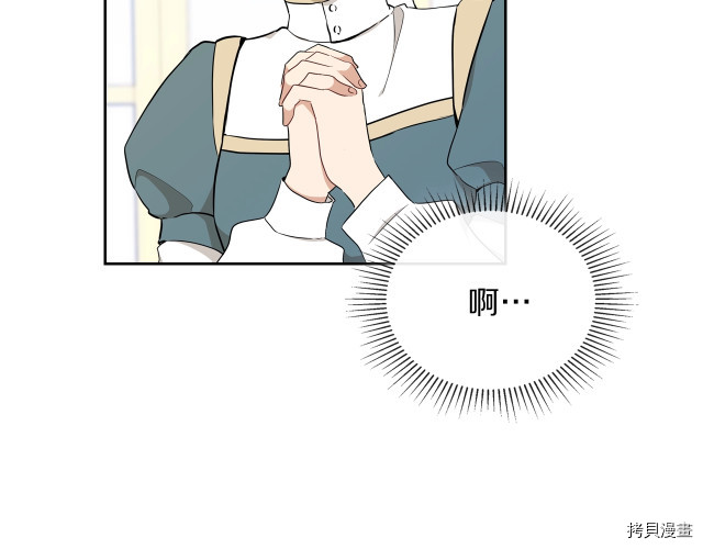 今生我会成为家主[拷贝漫画]韩漫全集-第43話无删减无遮挡章节图片 