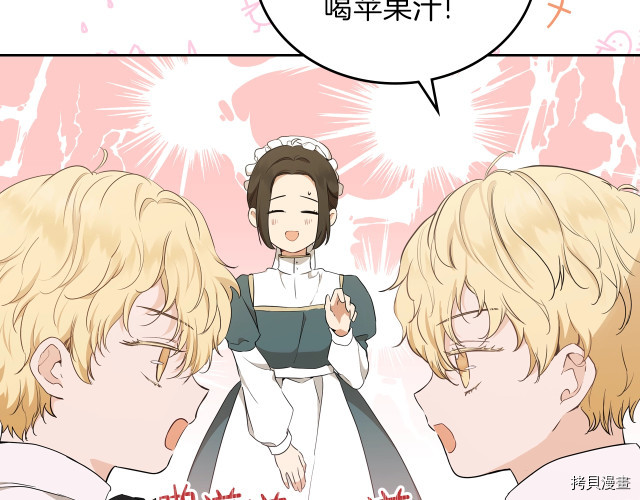今生我会成为家主[拷贝漫画]韩漫全集-第43話无删减无遮挡章节图片 