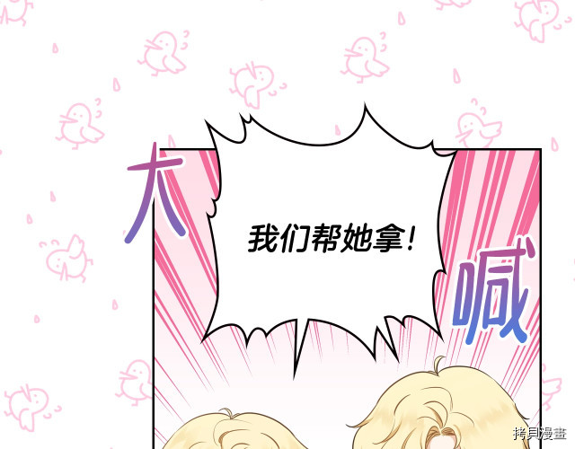 今生我会成为家主[拷贝漫画]韩漫全集-第43話无删减无遮挡章节图片 