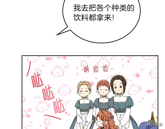 今生我会成为家主[拷贝漫画]韩漫全集-第43話无删减无遮挡章节图片 
